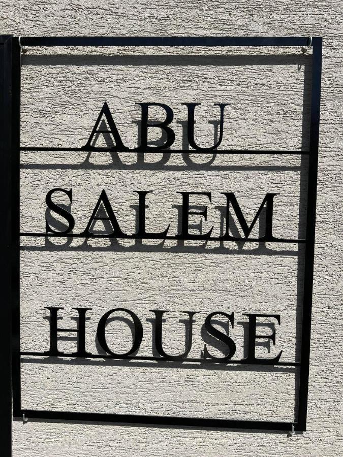 Abu Salem House Guest House 拿撒勒 外观 照片
